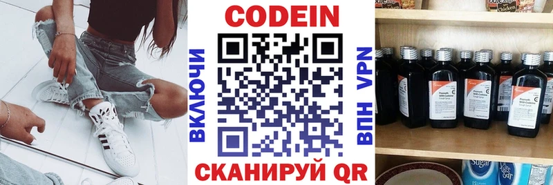 Codein напиток Lean (лин)  цены наркотик  Приморск 
