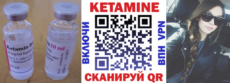 КЕТАМИН ketamine  Приморск 
