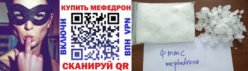 даркнет сайт Приморск Меф 4 MMC