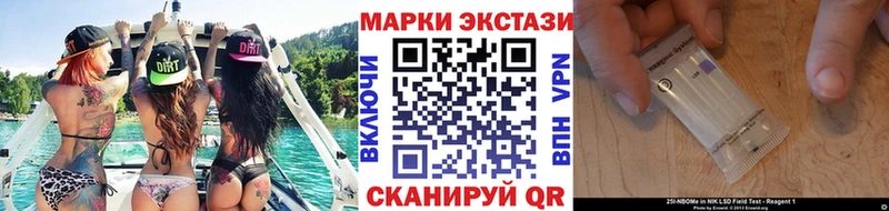 Марки N-bome 1,5мг  Приморск 